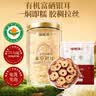 福东海 有机富硒银耳红枣组合120克【有机认证】即食冲泡银耳羹搭燕窝羹 实拍图