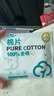 医用级悬壁挂式100%纯棉柔巾 婴儿全棉洗脸巾一次性擦脸毛巾加大 【医用全棉 试用旅行装】10抽*1包 实拍图