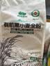 西域美农有机全麦面粉2.5kg 含麸皮新疆小麦粉 粗粮早餐馒头包子烘焙原料 实拍图
