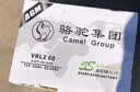 骆驼汽车电瓶AGM60启停蓄电池昂科拉速腾迈腾吉普指南者奔驰长安 实拍图