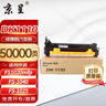 京呈适用京瓷FS-1025MFP粉盒1120MFP墨粉1125 1020 FS1040碳粉盒TK1113硒鼓m1520h一体机 DK1110鼓架 实拍图
