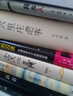 人间游戏：人际关系心理学（帮你读懂人际关系中那些心照不宣的“潜规则”！） 实拍图