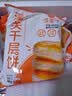潼十三老潼关潼十三肉夹馍生饼胚半成品千层饼酥脆早餐面点方便速冻烧饼 【顺丰冷链】潼关千层饼110g*20个 实拍图