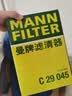 曼牌滤清器（MANNFILTER）空气滤清器空气滤芯空滤C29045适配本田九代雅阁2.0L/思铂睿2.0L 实拍图