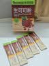 谷之优品黑松露天然可可粉未碱化生可可粉冲饮热巧克力粉100g 实拍图