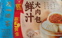 广州酒家鲜汁大肉包390g*2袋 12个 早餐半成品小笼包包子速食早茶面点生鲜 实拍图