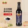 恒顺五年老陈醋 6度 500ml  山西陈醋特产 实拍图