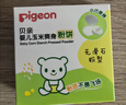 贝亲（Pigeon）爽身粉饼痱子粉婴儿专用宝宝新生儿童不含滑石粉30g 实拍图
