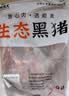 鲁南顺发黑猪带肉棒骨 净重4斤（带肉率30%）煲汤大骨头带骨髓 源头直发 实拍图