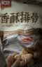 美好 香酥排骨 蒜香味2斤装1kg 油炸小吃半成品方便菜 空气炸锅食材 实拍图
