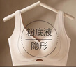 草本初色内衣女粉底液隐形防外扩聚拢收副乳内衣新款文胸七夕情人节礼物 实拍图