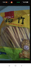 古松干货腐竹250g 手工黄豆制品 火锅凉拌豆皮腐皮 始于1998 实拍图