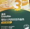 英氏婴幼儿23阶营养面条组合200g*4 辅食宝宝早餐线面6-12个月 实拍图