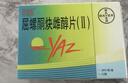 【原研药】【3盒装】优思悦 屈螺酮炔雌醇片(II)28片 实拍图