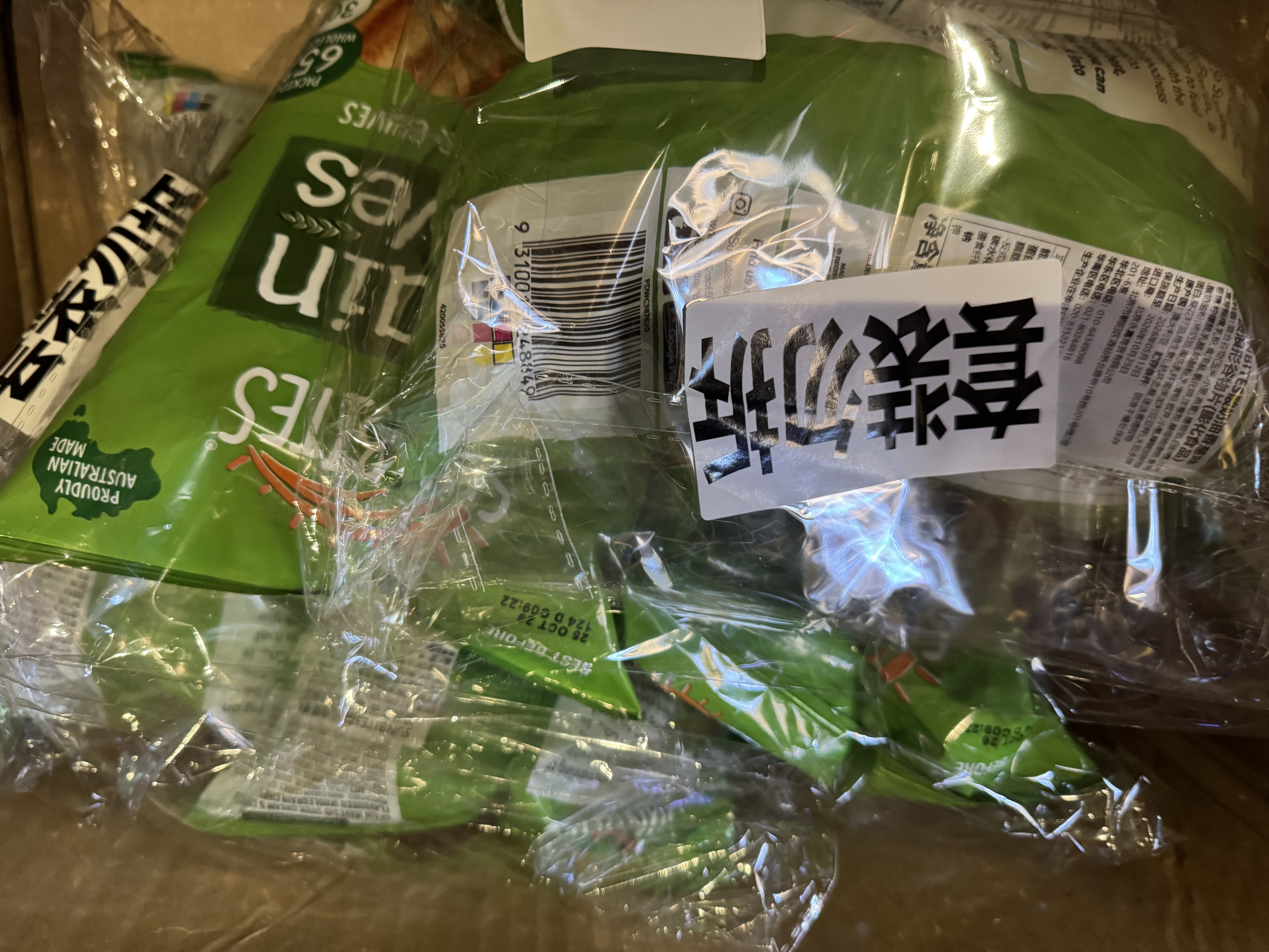 Sunbites薯片酸奶油洋葱味波浪形谷物片170g*2健澳洲进口休闲零食膨化食品 实拍图