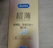 杜蕾斯（durex）避孕套超薄玻尿酸三合一16只 安全套成人计生情趣001套套byt裸感 实拍图