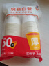 【出口品质】加厚水具套装245ML大容量超市同款杯子家用水杯 白色 245ML 50只装（新老包装随机发货） 实拍图