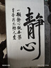 红星【长卷系列】红星书画纸加厚长卷宣纸 书法卷轴毛笔字专用纸作品纸工笔国画写意半生半熟练习用纸 35cm*50米 白色半生熟 【加厚书画纸长卷】 实拍图