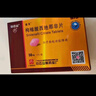 [白云山金戈] 枸橼酸西地那非片50mg京东自营 50mg*5片 西地那非片正品京东自营 男科用药 晒单实拍图