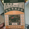 宝芝林香港 颈椎病肩颈肩周炎专用热敷贴膏颈部压迫神经膏药贴三盒 实拍图