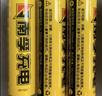 南孚5号充电电池4粒 镍氢数码型2400mAh 附充电器 适用于玩具车/挂钟/鼠标键盘等 AA-4B+ 实拍图