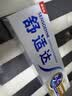 舒适达多效护理抗敏防蛀成人牙膏100g 含氟护龈清新口气去牙渍京东自营 实拍图