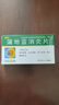葵花 蒲地蓝消炎片 0.31g*60片 清热解毒 抗炎消肿 咽炎片 扁桃体发炎 喉咙痛 牙龈肿痛 消炎药 实拍图
