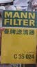 曼牌滤清器（MANNFILTER）空气滤清器空气滤芯C35015M/C35024凯迪拉克XT4/君威君越/昂科威 晒单实拍图