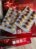 [新迪威]三宝胶囊 0.3g*24粒 3盒装 红胶囊治疗阳痿早泄无力勃起困难硬度差不持久中药男人补肾壮阳持久硬度中成药男科用药 一疗程装 绝对好用 实拍图