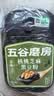 五谷磨房有机核桃芝麻黑豆粉黑芝麻糊有机食品600g 实拍图