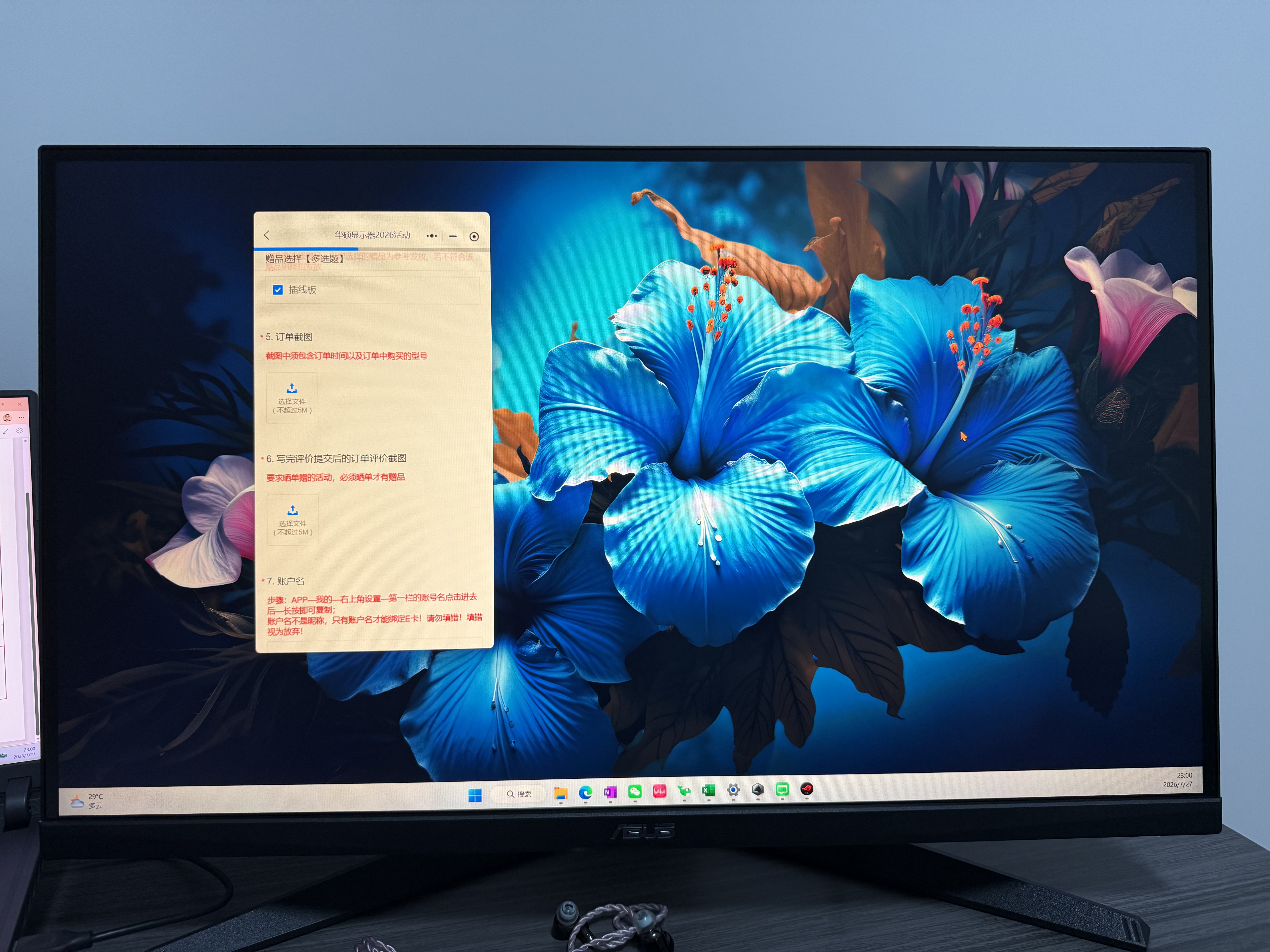 华硕战杀27 VG27AQML5F 27英寸显示器2K 320Hz显示器FastIPS 原生300Hz G-sync无撕裂0.3ms响应HDR400 实拍图