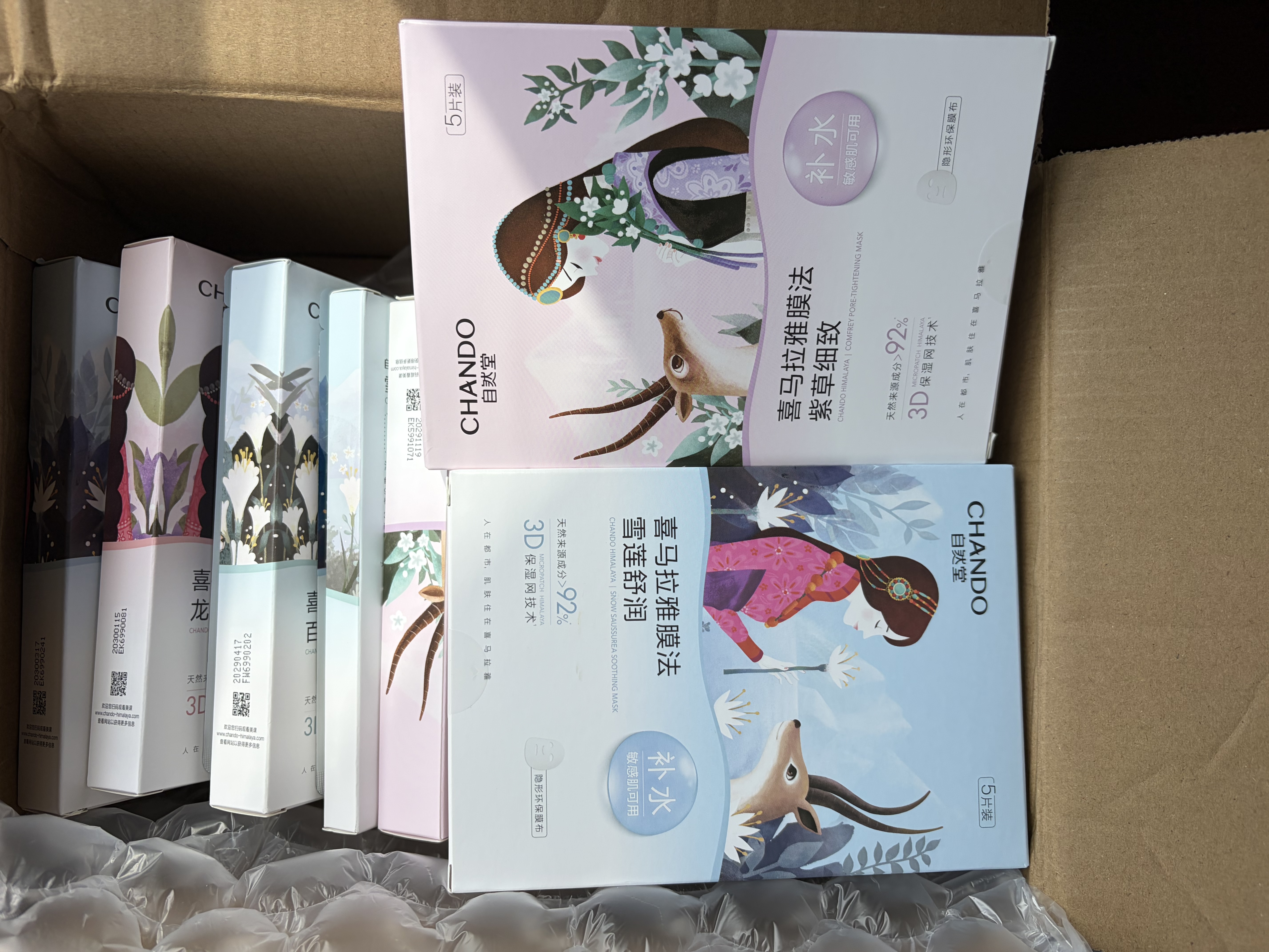 自然堂面膜喜马拉雅植物补水保湿细致毛孔舒缓肌肤护肤品男女 48片 雪莲12百合13龙胆10紫草13 实拍图