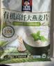 桂格（QUAKER）有机高纤大燕麦片700克 片大饱满 全程有机可追溯 实拍图