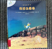 不一样的卡梅拉第一季手绘本新版大开本（1-12共12册）扫码听故事音频 经典畅销绘本  儿童绘本故事图画书 幼儿园大班一年级绘本课外阅读书籍自主阅读3-6岁  实拍图