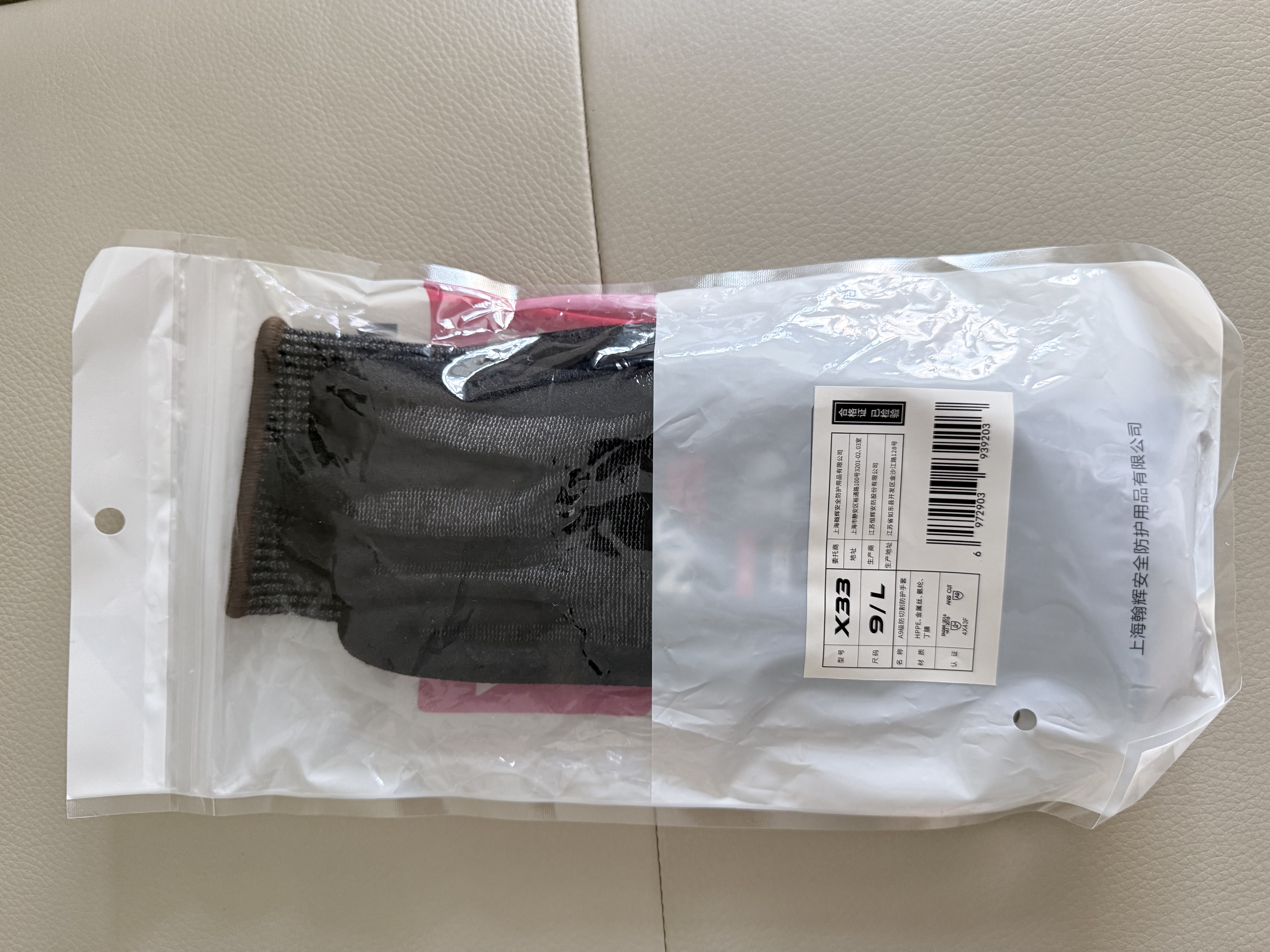 NXGA9级防割手套 钨丝防切割防刺防滑耐磨触屏防刀割 钢板玻璃厂切菜劳保工作干活防护X33 实拍图