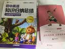 2026斗半匠初中英语知识归纳总结七八九年级英语知识练习复习大全英语知识清单重点知识点巩固初中英语知识大全 开学季 实拍图