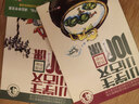 新版小学生小古文100课（修订版）腰封版 新赠朱文君老师讲解小古文音频课 课外阅读小学生古文古诗词启蒙书中小学教辅 开学季 实拍图