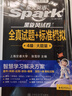 星火英语备考2026年12月四级全真试题大学英语四级高分通关含26年6月4级考试真题试卷学习资料词汇单词书四六级大纲词汇表 实拍图