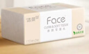 洁柔抽纸 粉Face3层110抽*24包 可湿水纸巾卫生纸 柔韧抽纸整箱 实拍图