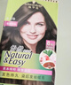 施华蔻（Schwarzkopf）怡然染发霜2.0/9闪亮珍珠黑 染发剂黑色一洗黑男女盖白热卖商品 实拍图