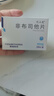 2盒装 [优立通] 非布司他片40mg*24片/盒 实拍图