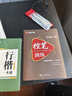 华夏万卷行楷练字帖吴玉生行楷一本通控笔训练硬笔字帖成人行楷钢笔字帖学生男女生临摹描红专用练字本7本 实拍图