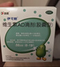 【4盒装】伊可新维生素AD滴剂（胶囊型）50粒0-1岁 婴儿ad 新生儿ad维生素ad滴剂 ad伊可新ad 实拍图