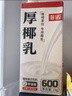 菲诺加盖厚椰乳 生椰拿铁咖啡奶茶伴侣商用原料批发团购 1KG*12盒箱装 实拍图