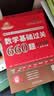 官方旗舰店】武忠祥2028考研数学高等数学基础篇数学二660题数一数三严选题李永乐线性代数复习全书武忠祥高数强化辅导讲义线代330题教材历年真题金榜时代28考研视频资料 2028武忠祥李永乐王式安核心 实拍图