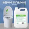 绿伞洁厕灵 卫生间厕所马桶清洁剂 除垢除异味抑菌5kg 实拍图