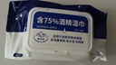 喜润家75%酒精湿巾便携办工家用卫生杀菌消毒湿巾纸60片杀菌率99.9% 实拍图