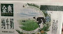 伊利【新鲜日期】金典纯牛奶整箱 200ml*12盒3.6g乳蛋白礼盒装 6月产 实拍图