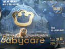 babycare皇室狮子王国弱酸拉拉裤bbc宝宝尿片夏季超薄透气婴儿尿不湿尿片 XL 1包 18片 迷你装【12-17KG】 实拍图