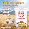 香满园新疆雪花粉 面粉 包子饺子面条 10斤 实拍图